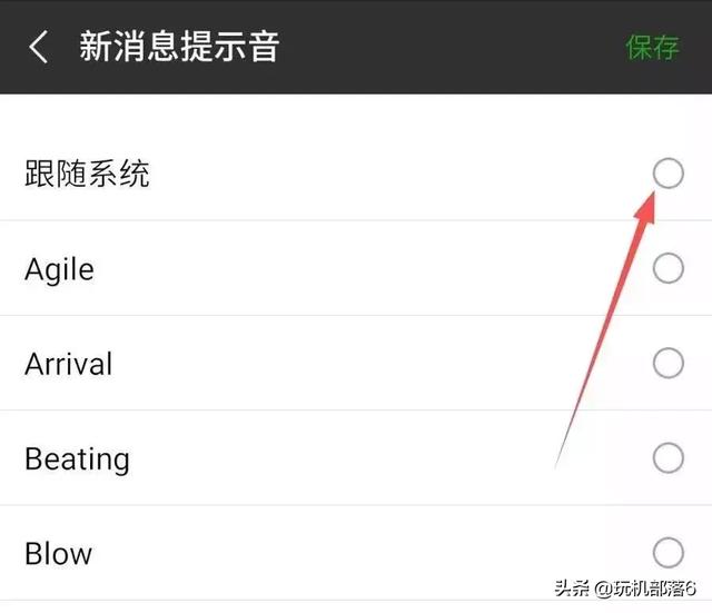 qq消息铃声怎么自定义，qq消息提示音怎么设置自定义铃声（微信QQ消息提示音终于能更换了）