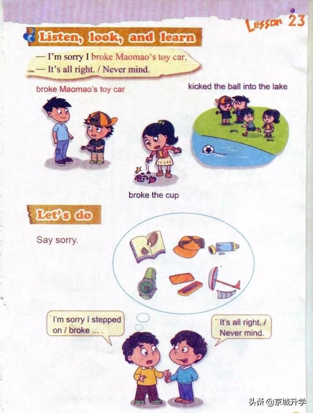 四年级下册英语书中有鬼，四年级上册20课有鬼吗（<一起点>小学英语四年级下册电子课本）