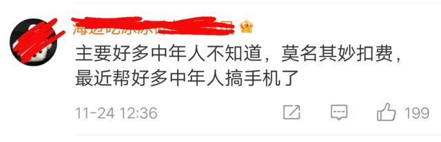 如何取消掉新浪微博会员，怎么取消新浪微博会员（你被“自动续费”坑过吗）