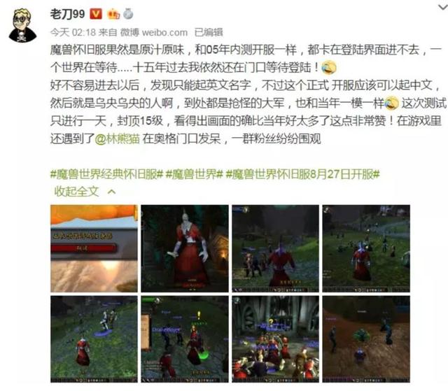 魔兽世界世界频道，魔兽世界不开插件怎么显示世界频道（《魔兽世界》怀旧服压力测试今日开启）