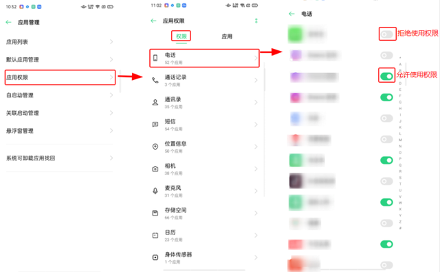 oppo手机怎么设置呼叫转移，oppo手机呼叫转移怎么设置（手把手教你如何管理应用权限）