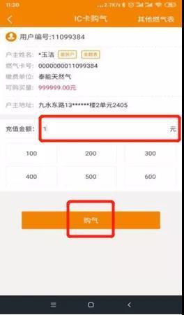 建设银行燃气卡如何充值，建设银行燃气卡如何充值微信（燃气费可用手机自助缴纳）