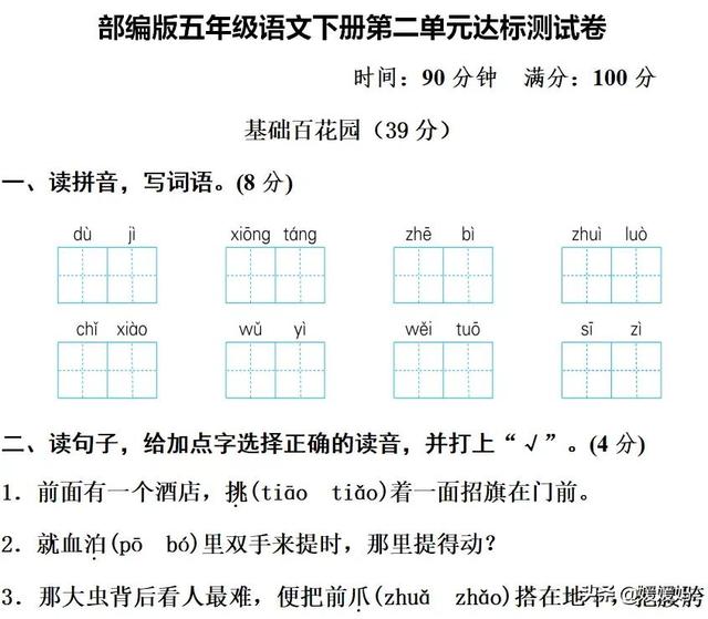 文字晦怎么读，晦怎么读