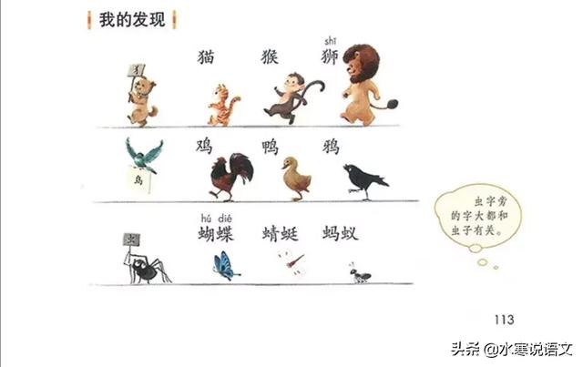 金字旁玉 jue,金字旁玉怎么读 jue(隐藏在部编版小学初段语文教材中的识字秘密——字源篇) 金字旁玉 jue,金字旁玉怎么读 jue(隐藏在部编版小学初段语文教材中的识字秘密——字源篇)