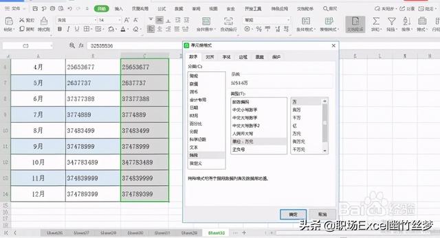 excel以万为单位显示，excel如何让数据以万为单位显示（小技巧如何将数字变为以“万”为单位显示）