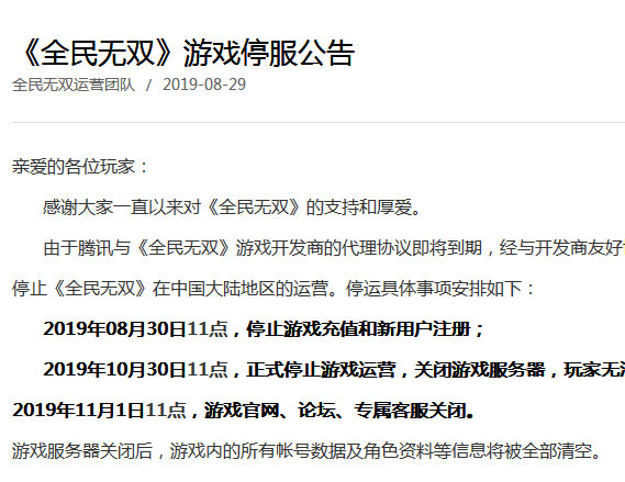 勇者大冒险手游关服了，勇者大冒险3为何不出了（这三款热门手游即将停运）