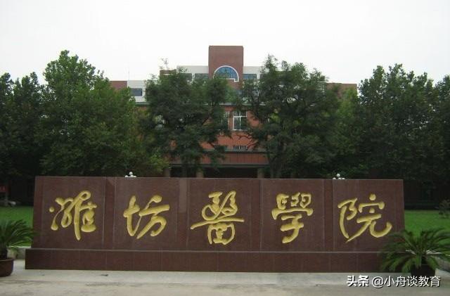 山东政法学院是一本还是二本，山东政法学院是几本呢（山东14所二本大学排名及分析）