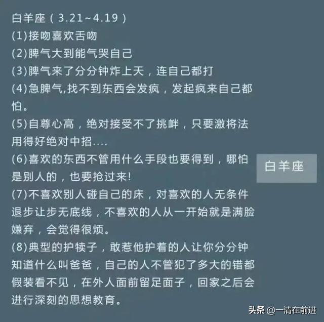12星座的优点与缺点大全，十二星座优缺点大全（最全的12星座性格问题缺陷优点一览图）