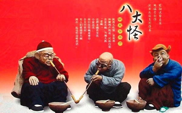 秦腔的特点，秦腔的特点有华丽（图说陕西八大怪）