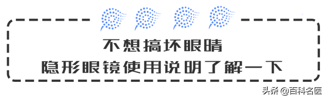 怎么佩戴隐形眼镜，隐形眼镜正确的戴法和取法（记住9条佩戴规则）