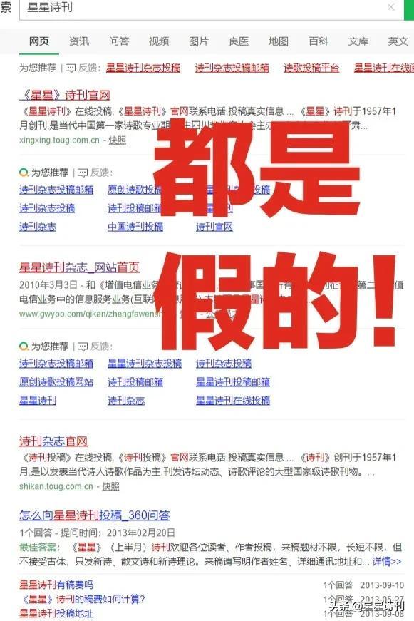 126是什么邮箱，163和126邮箱有什么区别（《星星》诗刊杂志社声明）