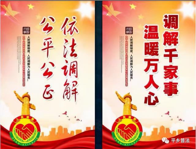 当事人如何选择人民调解员，当事人如何选择人民调解员诉讼（人民调解法知识宣传）