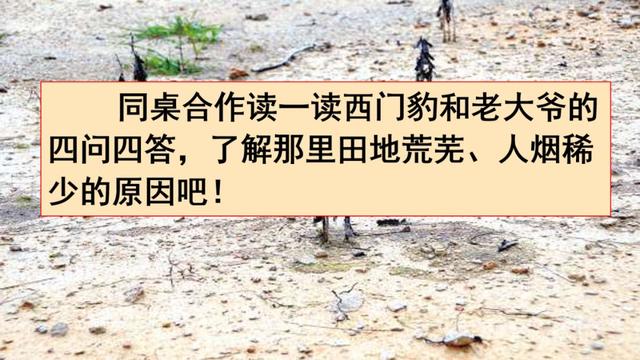 西门豹治邺翻译，部编版《西门豹治邺》图文讲解+同步练习及答案