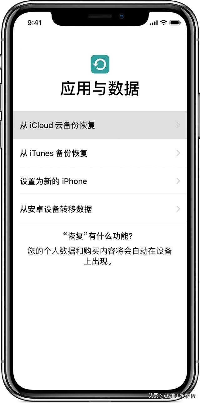 iphone整体迁移到另一个苹果手机要多久（苹果新手机数据迁移流程）