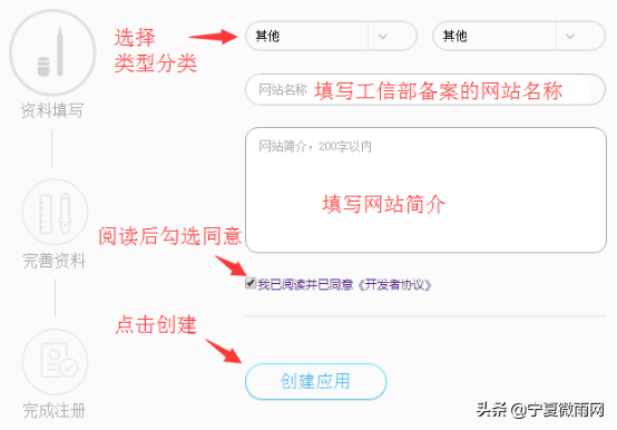 qq互联官网授权管理，qq如何授权管理（网站商城QQ登录设置教程）
