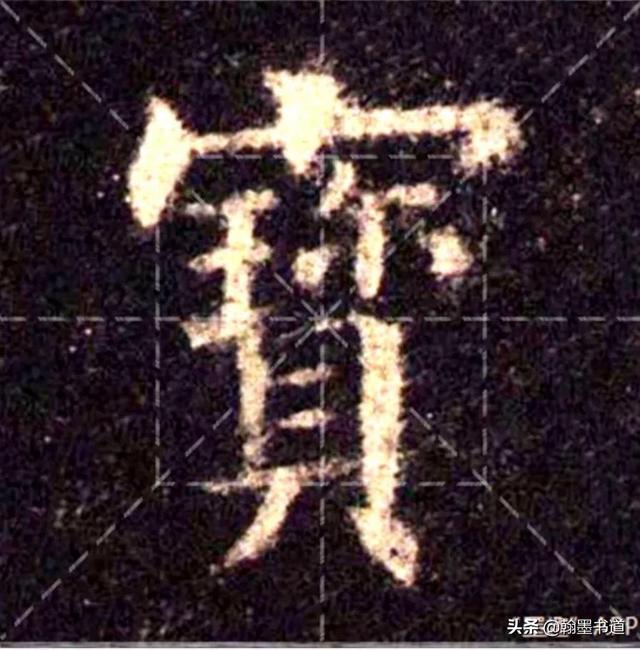 上宽下窄的字有什么，上窄下宽的字有什么字（《九成宫》结构）