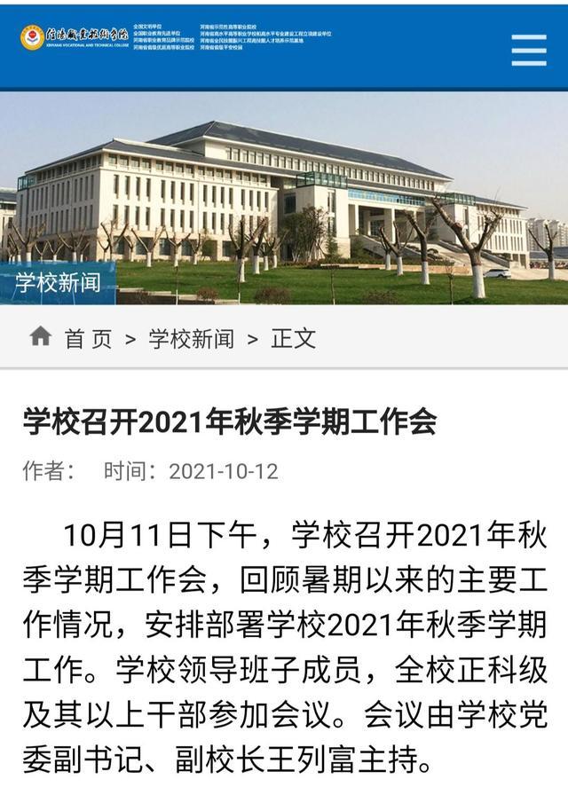 信阳职业技术学院是几本_是本科还是专科学校，信阳职业技术学院是几本（信阳职业技术学院谋求“升本”）