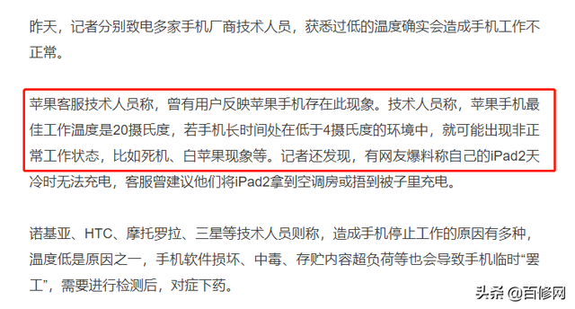 原厂电池和第三方电池到底差在哪，苹果手机真的不能换第三方电池吗