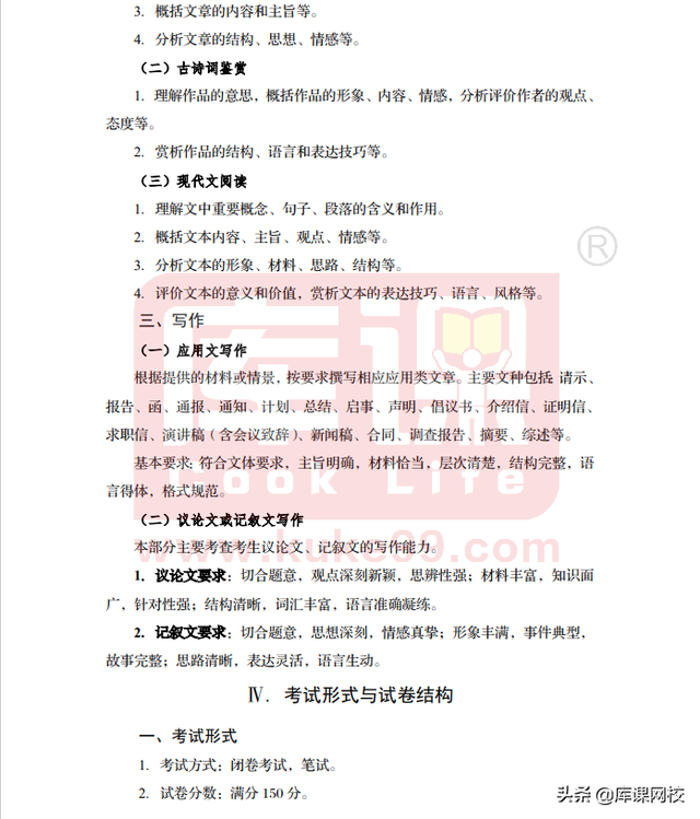 四川专升本需要考些什么科目，专升本需要考些什么科目2022（四川省2024年普通高校专升本考试要求公布）