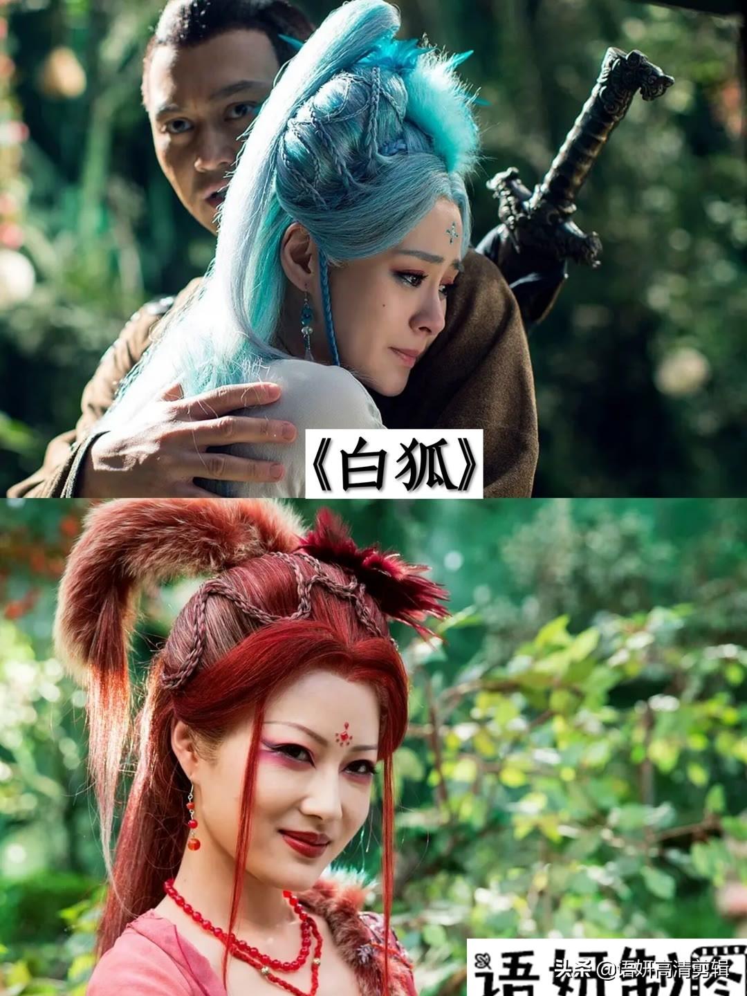 《白狐》改编自《聊斋志异》中的篇章《小翠》,是由牛朝阳导演,钟欣潼