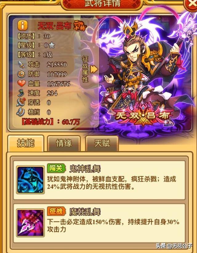 塔防守卫者阵容搭配，魔塔守卫阵容搭配（四种职业介绍及其武将组合推荐）