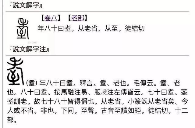 90岁叫什么耄耋之年，80岁叫耄耋,90叫什么（这位复旦网红博士把“耄耋”读作）