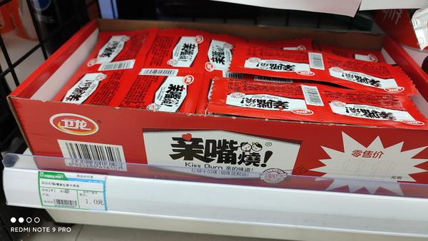 所属行业零售业是商贸公司吗，所属行业零售业是商贸公司吗对吗（卫龙辣条怎样抓住年轻人的心）