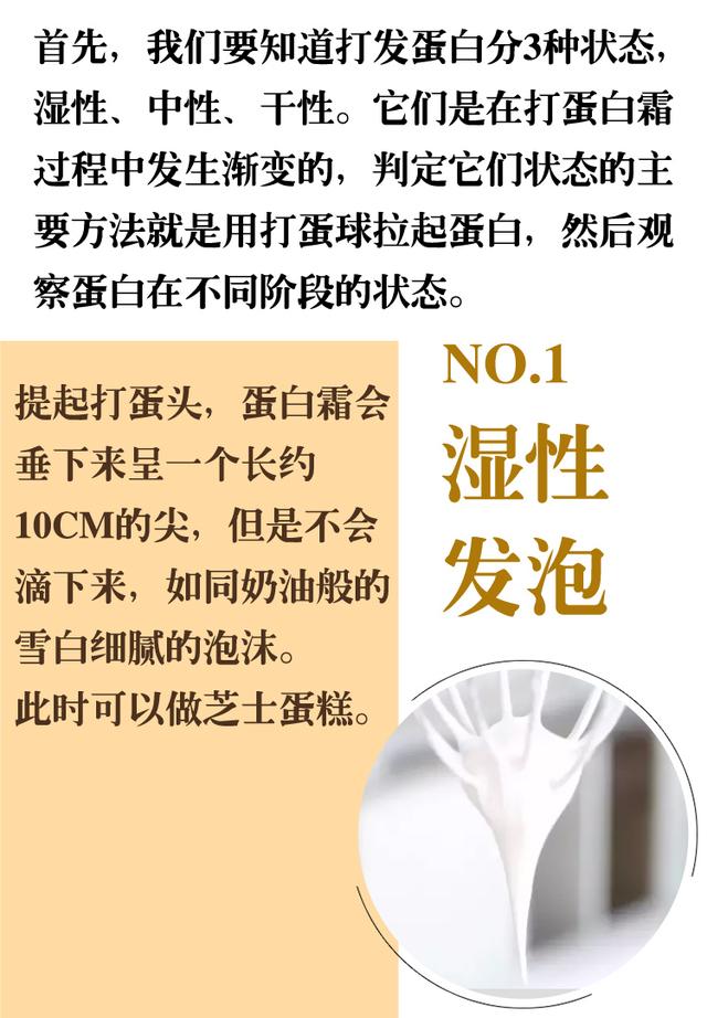 蛋清打发的方法，如何打发蛋清 方法（蛋白打发那些事儿）