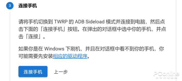 sideload(sideloadly读取不到手机)