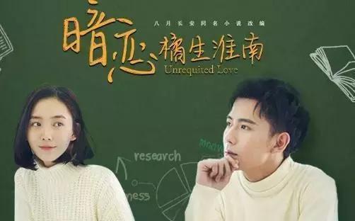  暗恋橘生淮南吻过之后就是陌生人，《暗恋橘生淮南》揪动人心 