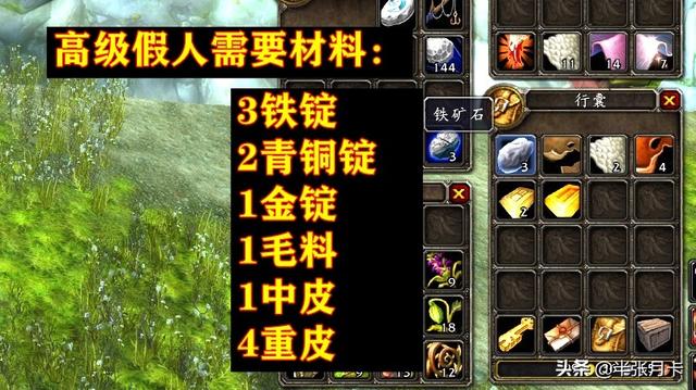 wow冰霜之油怎么获得，魔兽世界冰霜之油在哪里（那些任务可能用到的工程道具）