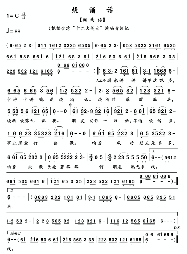 九百九十九朵玫瑰简谱，冲动的惩罚简谱（中国台湾省女歌手卓依婷歌曲简谱补充）