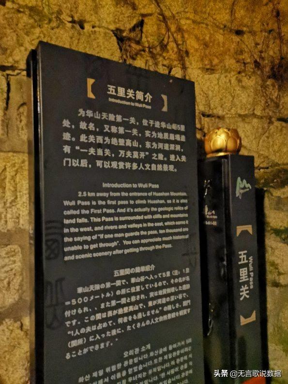 华山要爬几个小时，华山旅游攻略三个小时以上（一次夜登华山的经历和感受）