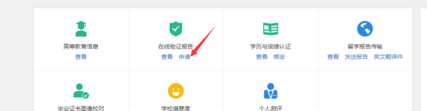 注册表在哪，注册表在哪个文件夹（如何在《学信网》上打印学历证书电子注册备案表）