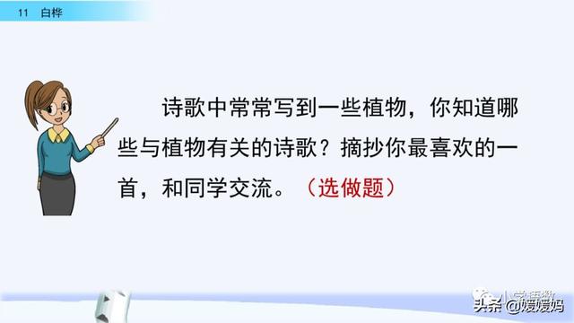 悠扬的近义词，“悠扬”的近义词是什么（四年级下册语文第11课《白桦》图文详解及同步练习）