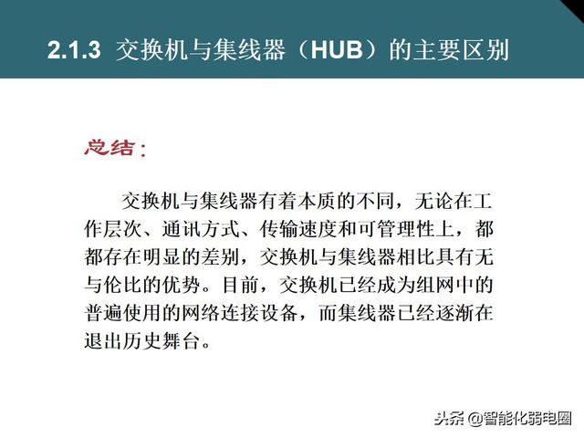 交换机有什么用，交换机的作用是什么（一文全面了解交换机基础知识）