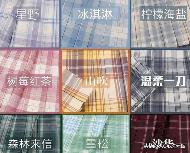 中牌制服馆是正还是山，淘宝的中牌制服馆是正是山（带你走进JK萌款的世界）