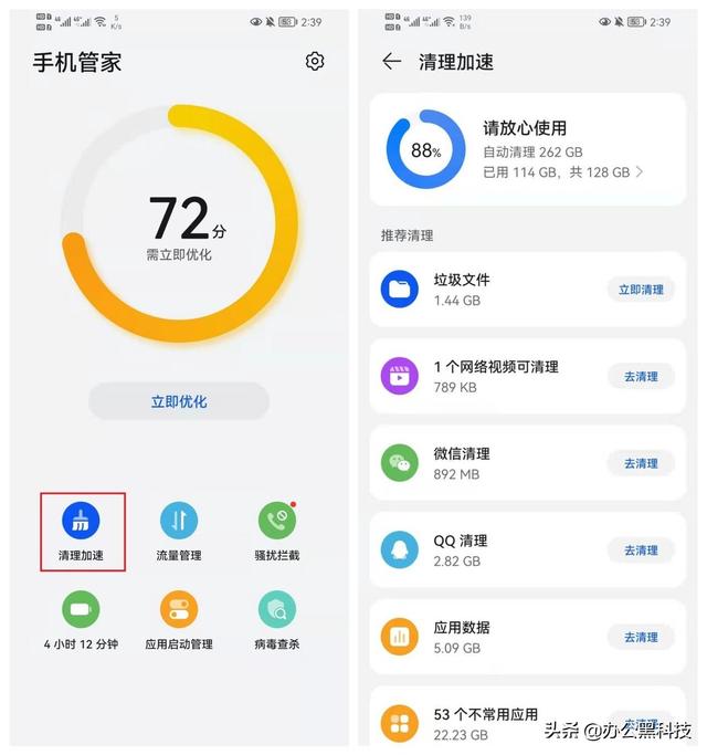 如何清理运行内存（这才是清理手机垃圾的正确方法）