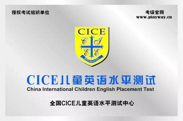 保定剑桥英语学校（保定市百思特教育被授予剑桥CICE英语竞秀区考点）