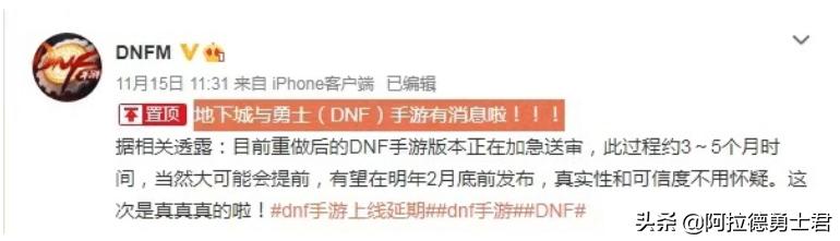 dnf手游什么时候上线国服，dnf手游国服公测时间