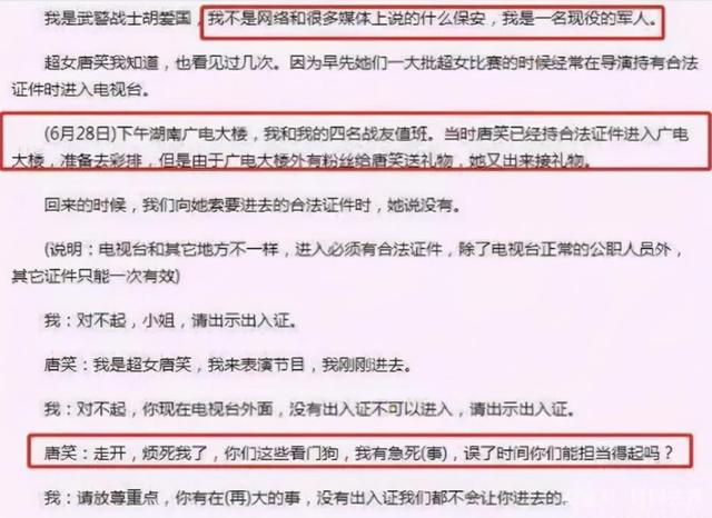 唐笑老公造型机构是哪个，唐笑老公（被“一脚”踢断星途的唐笑）