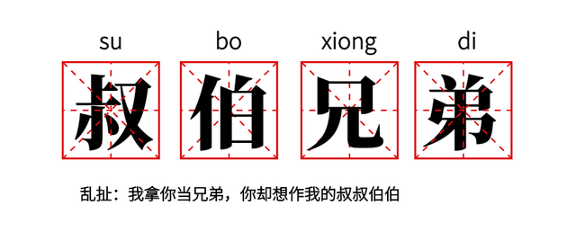 瓜娃子四川话是什么意思，瓜娃子是什么意思（堂客、看田缺的、主劳、老挑……四川方言里的这些喊法是啥子亲戚）