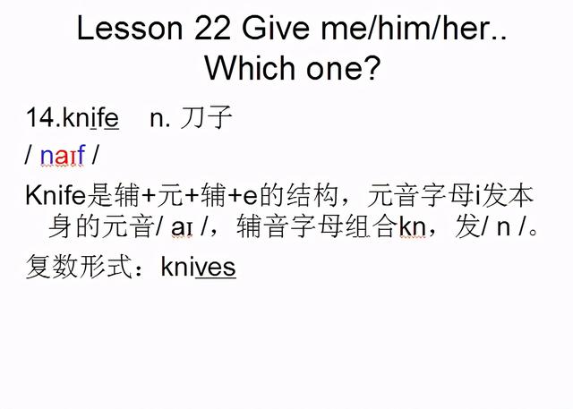 白色的英文怎么读，whiter（音标课件自学整理Lesson）