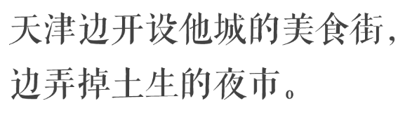 成都地下砂舞厅，成都舞厅（天津人表示地摊儿也曾是天津特色）