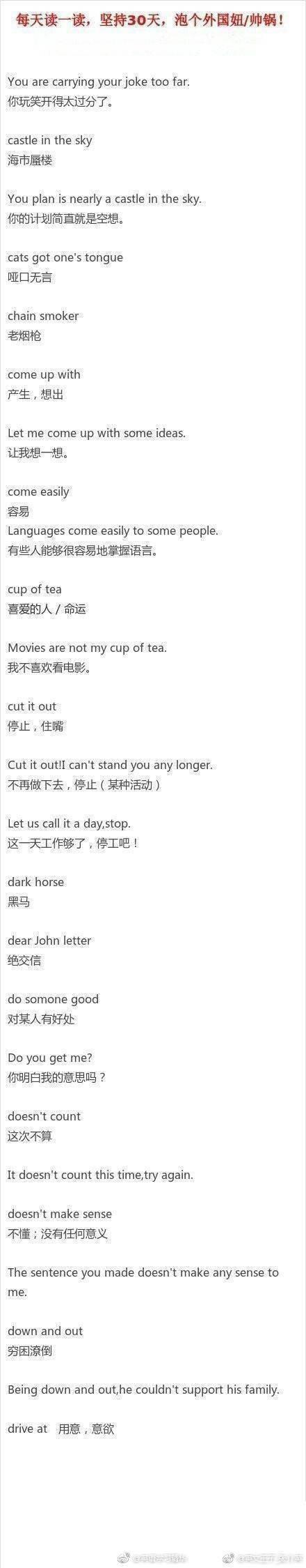 美式英语常用口语，美式英语口语50句（美国本土的生活化口语320句）