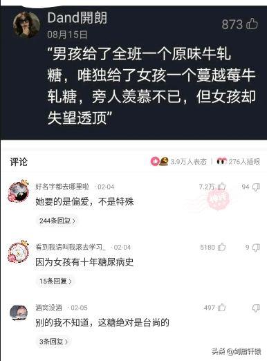 东北搞笑帖子，东北的提示牌是有声音的