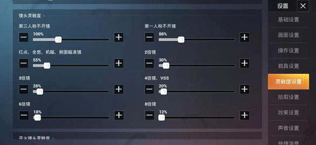 吃鸡灵敏度怎么调最稳，吃鸡灵敏度怎么调才稳（和平精英灵敏度调试方法）