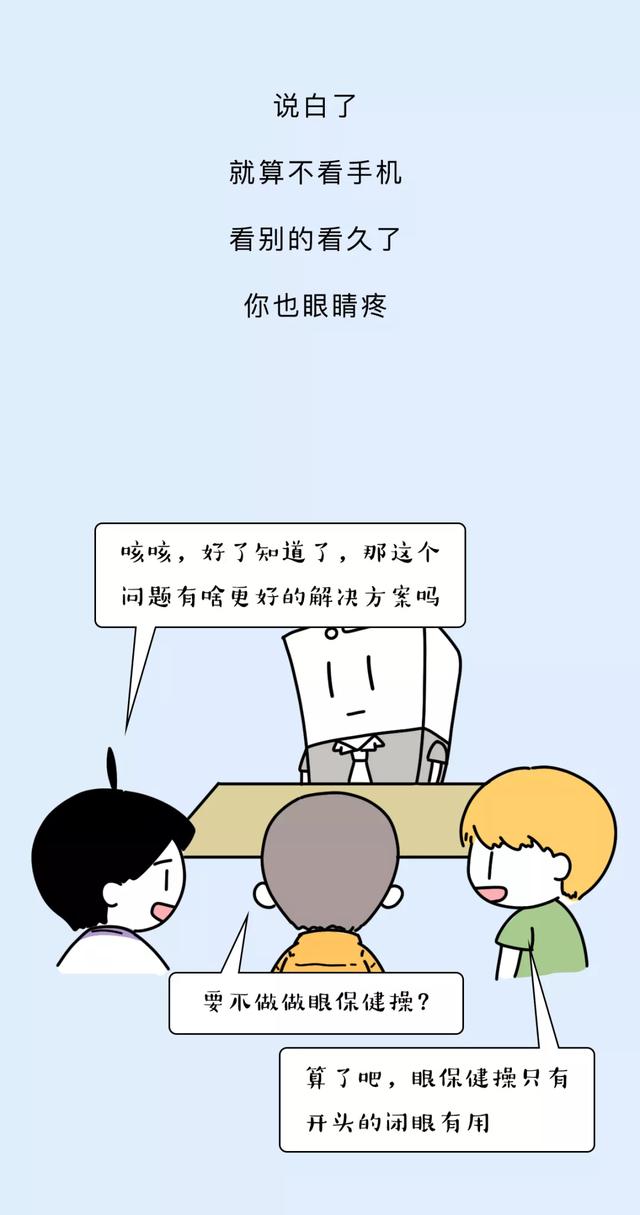护眼模式有用吗，近视眼怎么慢慢恢复视力（手机里的护眼模式到底有没有用）