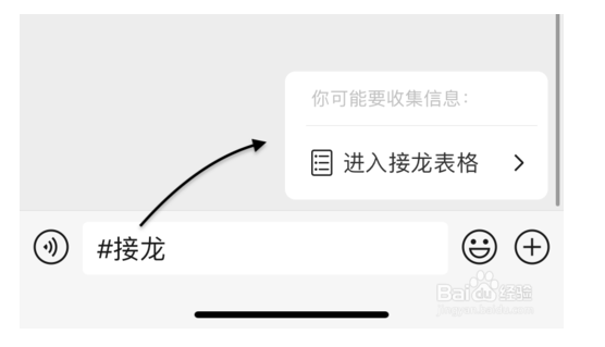 微信群怎样接龙，微信群怎样接龙报名发送（不用愁，群接龙一招帮你搞定）