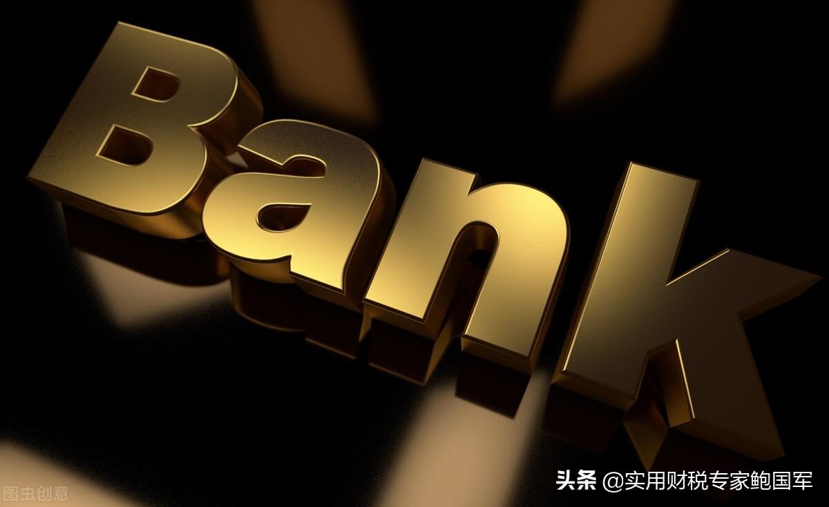 银行对公对私是什么意思，银行的对公和对私的区别是什么（法规+违规处罚+常见违规方式+8大合法做法）